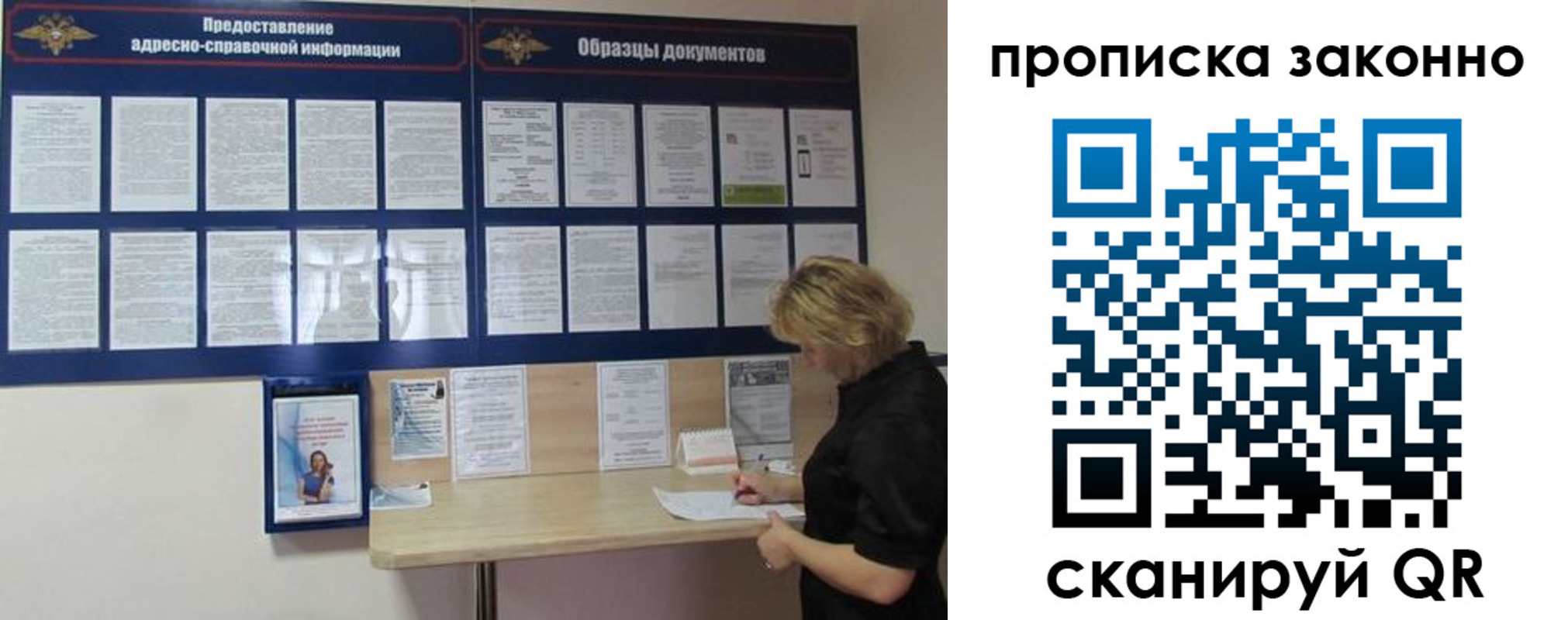 пропишу в квартире в Чите