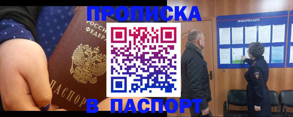 регистрация для школы в Чите
