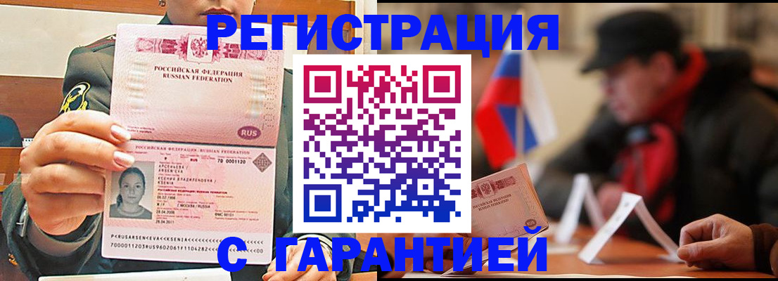 прописка поиск в Чите